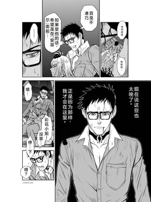 桃田テツ@『地上100階』特别版 21-25 [中国翻译]_0887_100A21_e_024