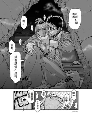桃田テツ@『地上100階』特别版 21-25 [中国翻译]_0892_100A21_e_029