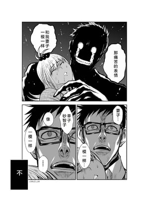桃田テツ@『地上100階』特别版 21-25 [中国翻译]_0893_100A21_e_030