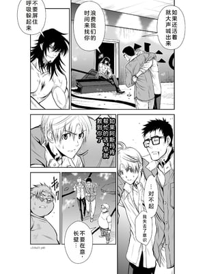 桃田テツ@『地上100階』特别版 21-25 [中国翻译]_0903_100A21_e_040