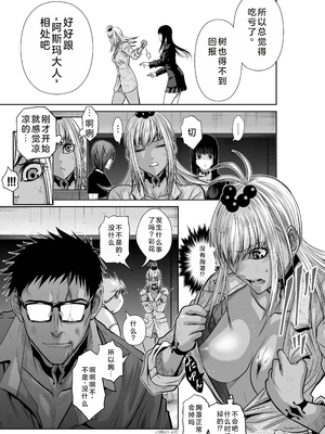 桃田テツ@『地上100階』特别版 21-25 [中国翻译]_0906_100A21_e_043