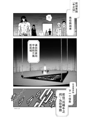 桃田テツ@『地上100階』特别版 21-25 [中国翻译]_0907_100A21_e_044