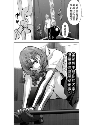 桃田テツ@『地上100階』特别版 21-25 [中国翻译]_0909_100A21_e_046
