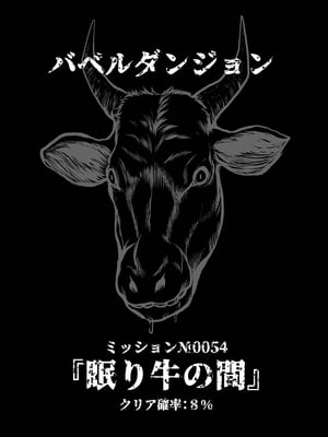 桃田テツ@『地上100階』特别版 21-25 [中国翻译]_0913_100A21_e_050