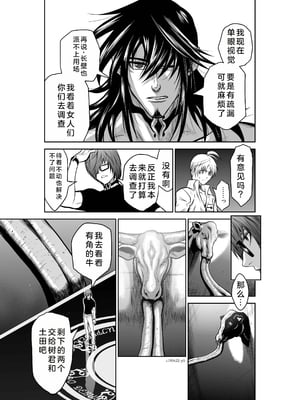 桃田テツ@『地上100階』特别版 21-25 [中国翻译]_0918_100A22_e_005