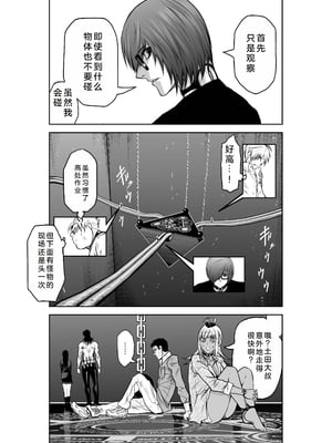 桃田テツ@『地上100階』特别版 21-25 [中国翻译]_0919_100A22_e_006