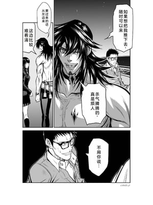 桃田テツ@『地上100階』特别版 21-25 [中国翻译]_0920_100A22_e_007