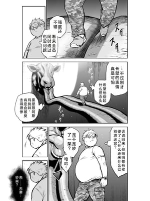 桃田テツ@『地上100階』特别版 21-25 [中国翻译]_0921_100A22_e_008