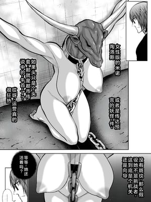 桃田テツ@『地上100階』特别版 21-25 [中国翻译]_0926_100A22_e_013