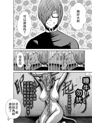 桃田テツ@『地上100階』特别版 21-25 [中国翻译]_0927_100A22_e_014
