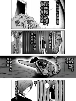 桃田テツ@『地上100階』特别版 21-25 [中国翻译]_0928_100A22_e_015