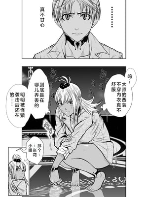 桃田テツ@『地上100階』特别版 21-25 [中国翻译]_0937_100A23_e_004