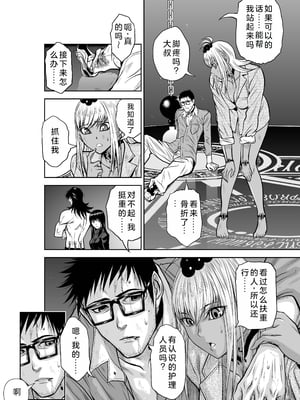 桃田テツ@『地上100階』特别版 21-25 [中国翻译]_0938_100A23_e_005