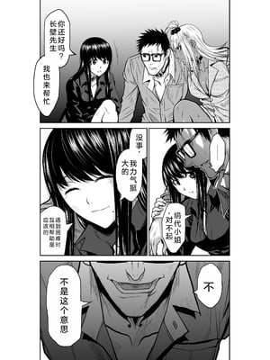 桃田テツ@『地上100階』特别版 21-25 [中国翻译]_0942_100A23_e_009