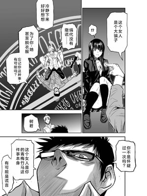 桃田テツ@『地上100階』特别版 21-25 [中国翻译]_0964_100A24_e_009