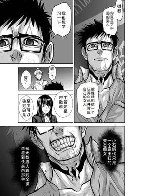 桃田テツ@『地上100階』特别版 21-25 [中国翻译]_0968_100A24_e_013