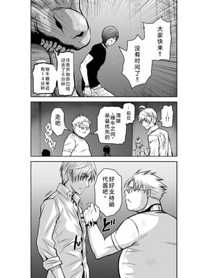 桃田テツ@『地上100階』特别版 21-25 [中国翻译]_0972_100A24_e_017