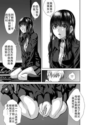桃田テツ@『地上100階』特别版 21-25 [中国翻译]_0976_100A24_e_021