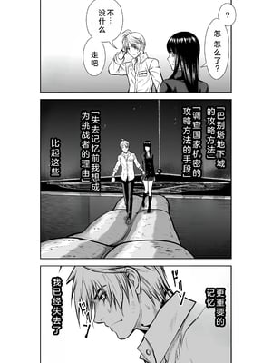 桃田テツ@『地上100階』特别版 21-25 [中国翻译]_0983_100A24_e_028