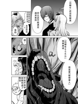 桃田テツ@『地上100階』特别版 21-25 [中国翻译]_0987_100A25_e_004