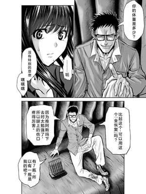 桃田テツ@『地上100階』特别版 21-25 [中国翻译]_0989_100A25_e_006