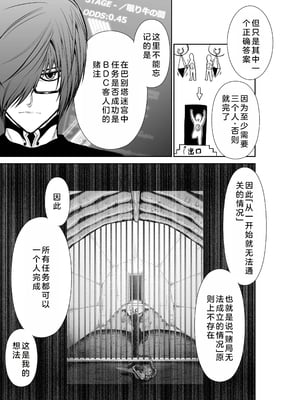 桃田テツ@『地上100階』特别版 21-25 [中国翻译]_0996_100A25_e_013