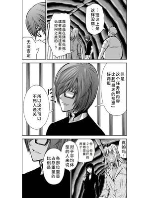 桃田テツ@『地上100階』特别版 21-25 [中国翻译]_0997_100A25_e_014
