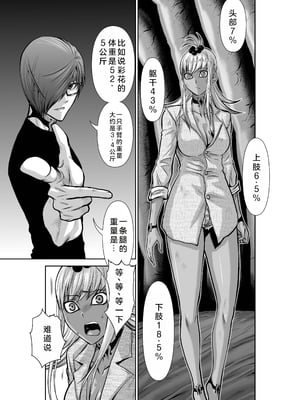 桃田テツ@『地上100階』特别版 21-25 [中国翻译]_0998_100A25_e_015