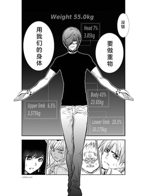 桃田テツ@『地上100階』特别版 21-25 [中国翻译]_0999_100A25_e_016