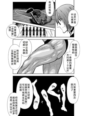 桃田テツ@『地上100階』特别版 21-25 [中国翻译]_1000_100A25_e_017