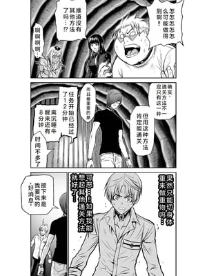 桃田テツ@『地上100階』特别版 21-25 [中国翻译]_1002_100A25_e_019