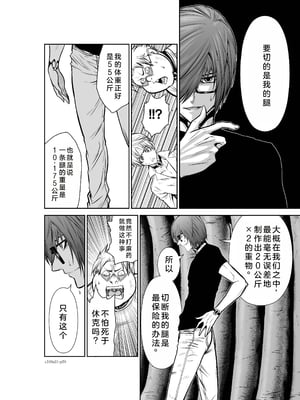 桃田テツ@『地上100階』特别版 21-25 [中国翻译]_1003_100A25_e_020