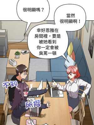 這家公司歸我管 25-26話_26_11
