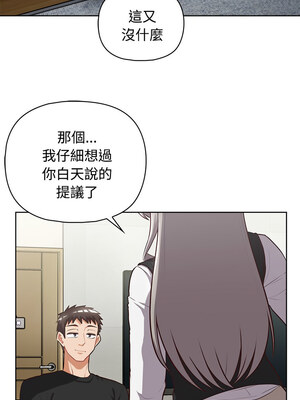 這家公司歸我管 25-26話_26_15