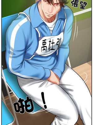 財閥家的女婿 1-4話_03_05