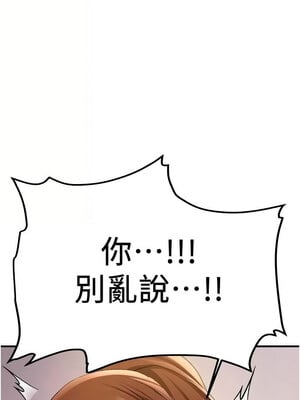 搶女友速成班 67-68話_68_12