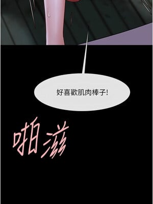 炸裂吧!巨棒 53-54話_53_14