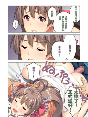 [BENETTY] 従順妻・香奈子のネトラレ報告 ～親友に抱かれる妻はメスの顔～[超勇漢化組]_15