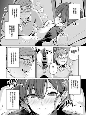 [ろいやるびっち (haruhisky)] 妻が、他人の雌になるまで・裏 ―ショートカット巨乳妻・佐々木美咲の場合― [超勇漢化組]_22