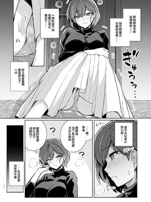 [ろいやるびっち (haruhisky)] 妻が、他人の雌になるまで・裏 ―ショートカット巨乳妻・佐々木美咲の場合― [超勇漢化組]_16