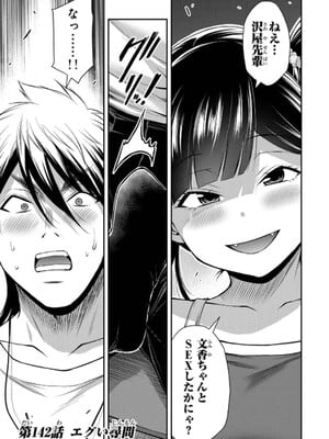 [山本やみー×門馬司] ギルティサークル 14_039