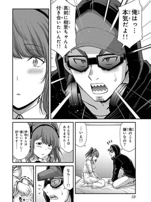 [山本やみー×門馬司] ギルティサークル 14_060
