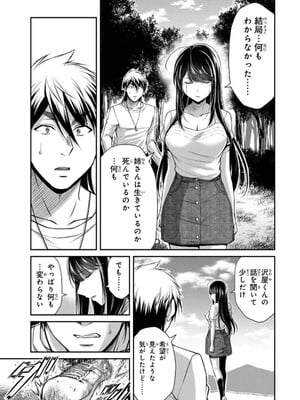[山本やみー×門馬司] ギルティサークル 14_117