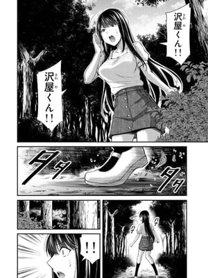 [山本やみー×門馬司] ギルティサークル 14_124