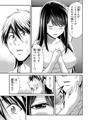 [山本やみー×門馬司] ギルティサークル 14_135