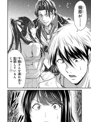 [山本やみー×門馬司] ギルティサークル 14_184