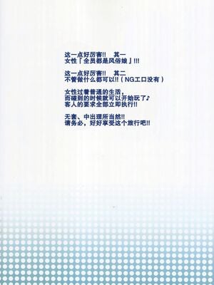 [にゅう工房 (にゅう)] おいでませ!!自由風俗幻想郷2泊3日の旅 Ⅰ-ⅩⅠ  +♡フルカラー+嫌悪姦+BUZAMA東方&(壞) (東方Project)[中国翻訳]_209