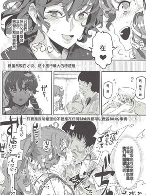 [にゅう工房 (にゅう)] おいでませ!!自由風俗幻想郷2泊3日の旅 Ⅰ-ⅩⅠ  +♡フルカラー+嫌悪姦+BUZAMA東方&(壞) (東方Project)[中国翻訳]_247