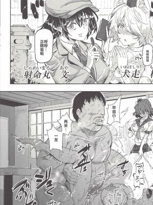 [にゅう工房 (にゅう)] おいでませ!!自由風俗幻想郷2泊3日の旅 Ⅰ-ⅩⅠ  +♡フルカラー+嫌悪姦+BUZAMA東方&(壞) (東方Project)[中国翻訳]_252