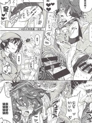[にゅう工房 (にゅう)] おいでませ!!自由風俗幻想郷2泊3日の旅 Ⅰ-ⅩⅠ  +♡フルカラー+嫌悪姦+BUZAMA東方&(壞) (東方Project)[中国翻訳]_255